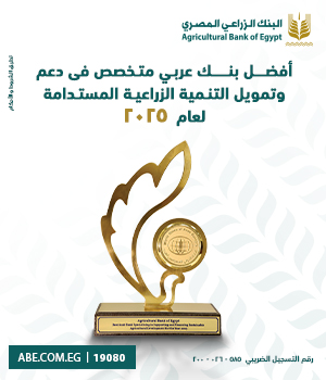 البنك الزراعي