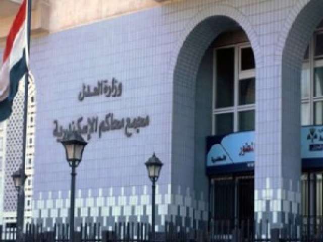 محكمة جنايات الاسكندرية