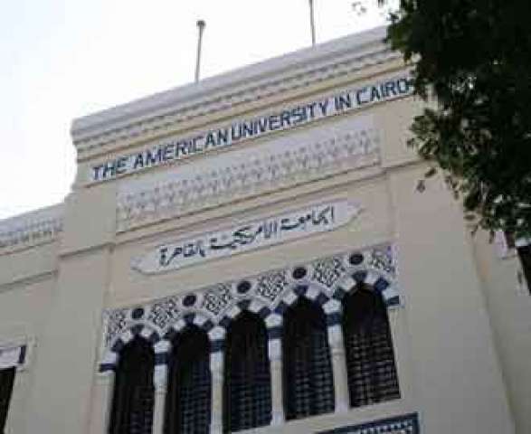 الجامعة الأمريكية بالقاهرة