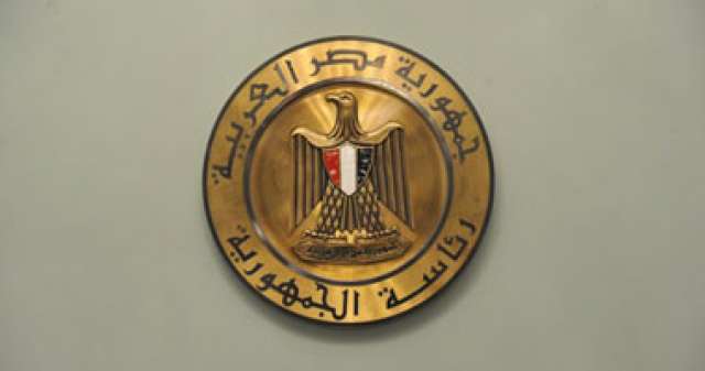 رئاسة الجمهورية
