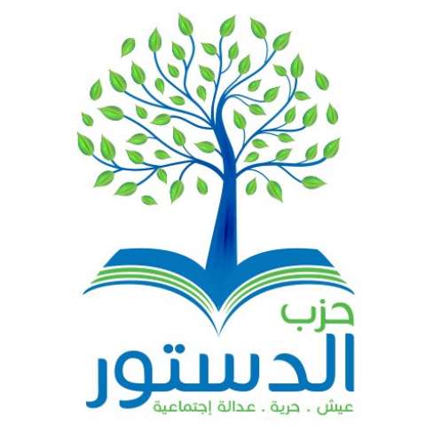 حزب الدستور المصري