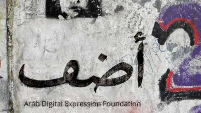 اضف