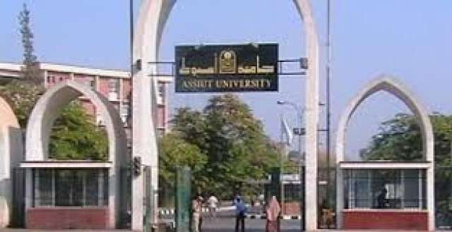 صوره ارشيفيه لجامعه اسيوط