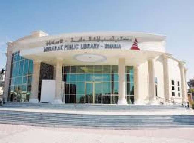 مكتبه مصر العامه