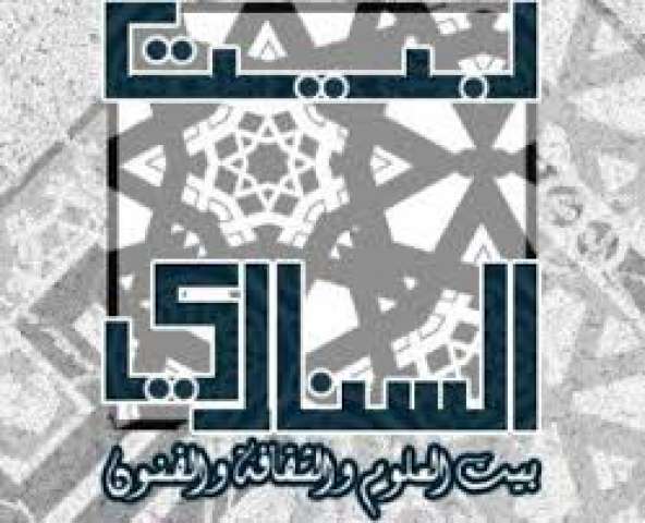 بيت السناري