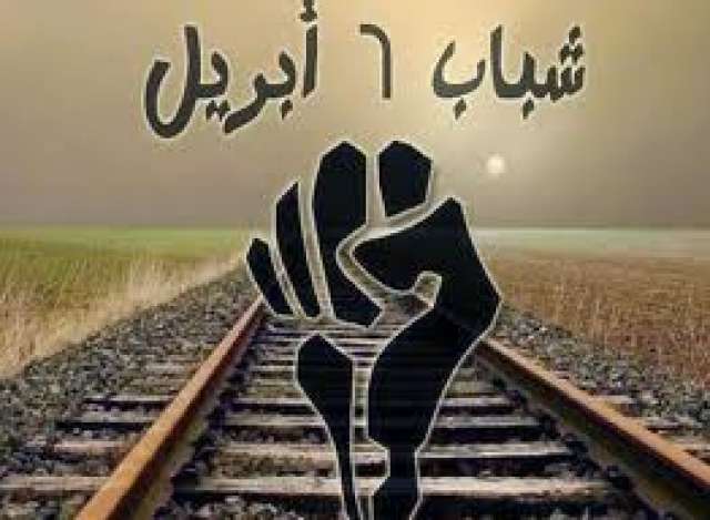 6 ابريل