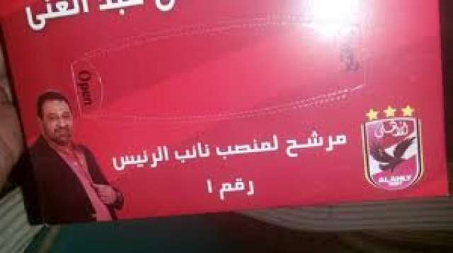 مجدي عبد الغني لاعب الأهلي السابق