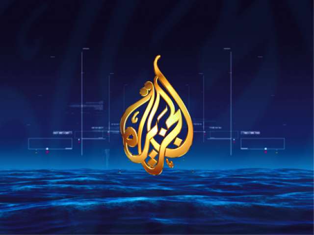 قناة الجزيره