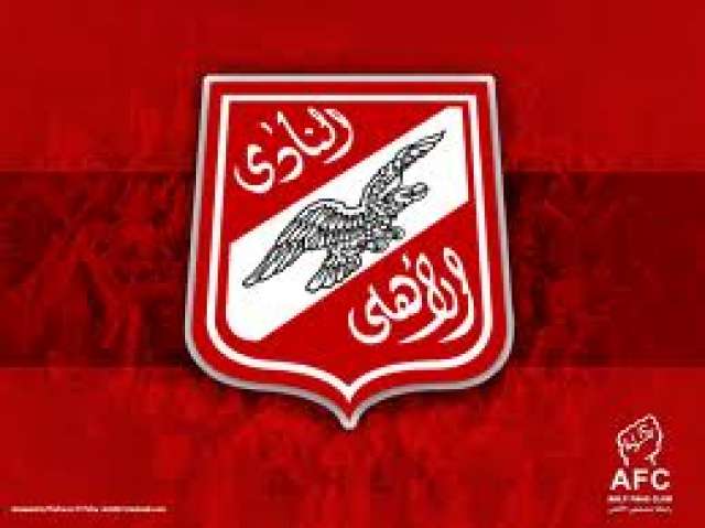 شعار النادي الاهلي