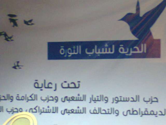 المؤتمر