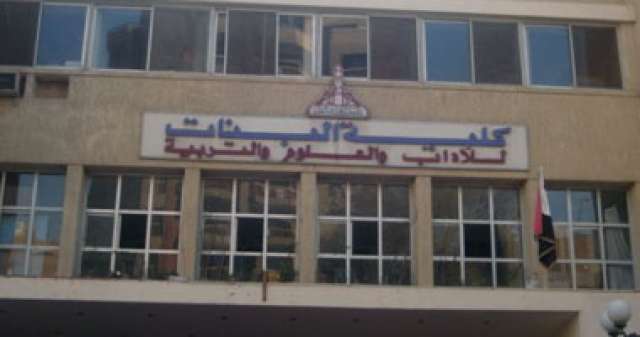 كلية البنات بعين شمس