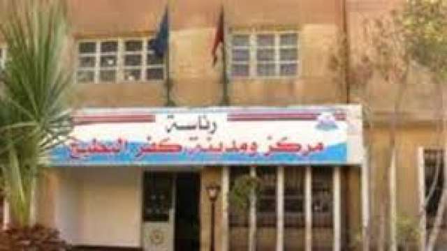 مركز كفر البطيخ