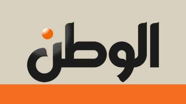 الوطن