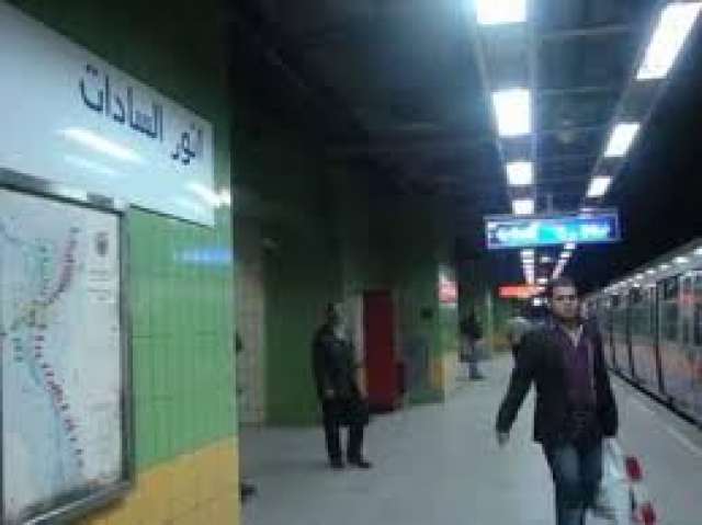 محطة السادات