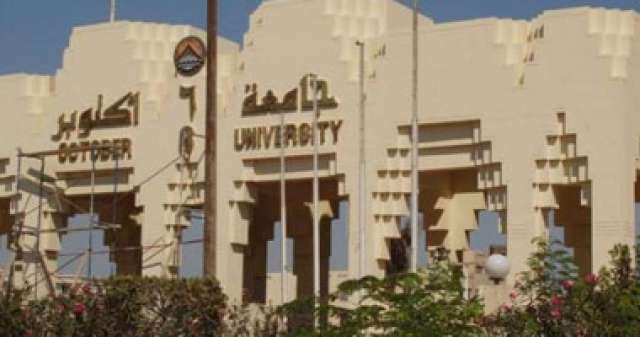 جامعة 6 أكتوبر