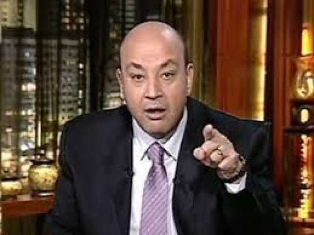 عمرو اديب