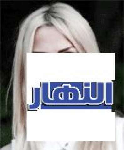 آيلين كوجامان