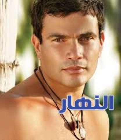 عمرو دياب