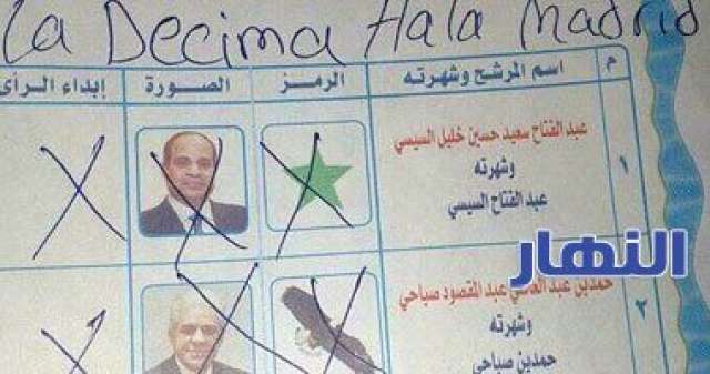 بطاقة باطلة