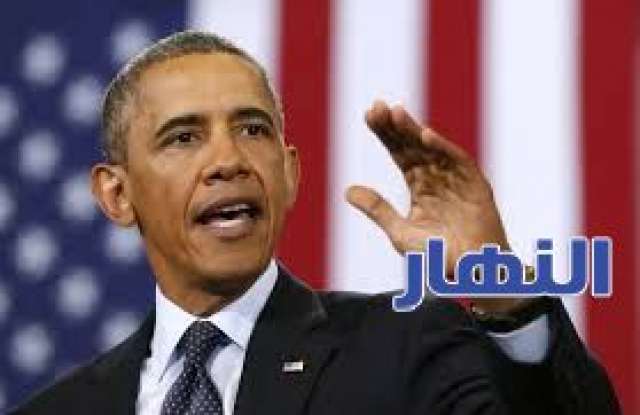 اوباما