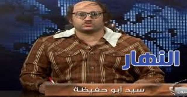ابو حفيظة