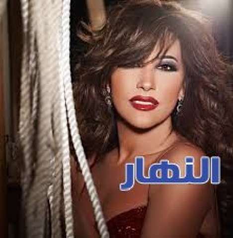 نجوي كرم