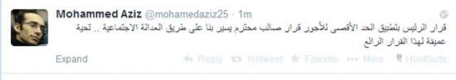 صور من موقع التواصل الاجتماعى"تويتر"
