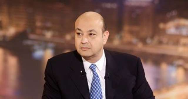 الإعلامي عمرو أديب