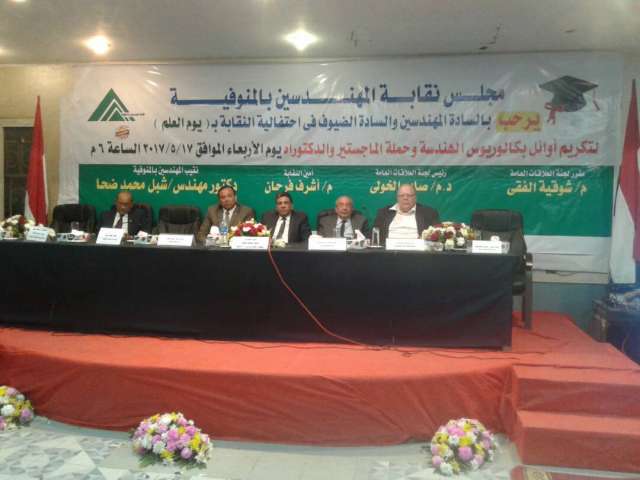 جانب من الاحتفالية