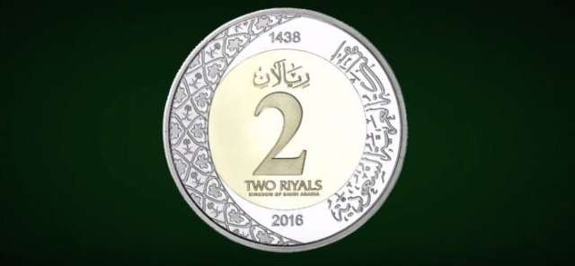 الريال السعودى