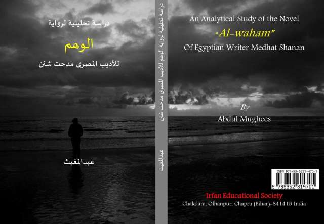 غلاف الدراسة