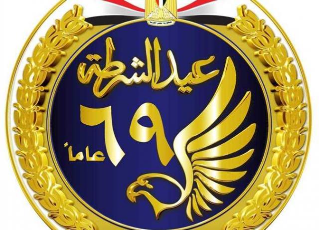 وزارة المالية تطرح 3 ملايين جنيه معدني تحمل شعار عيد الشرطة