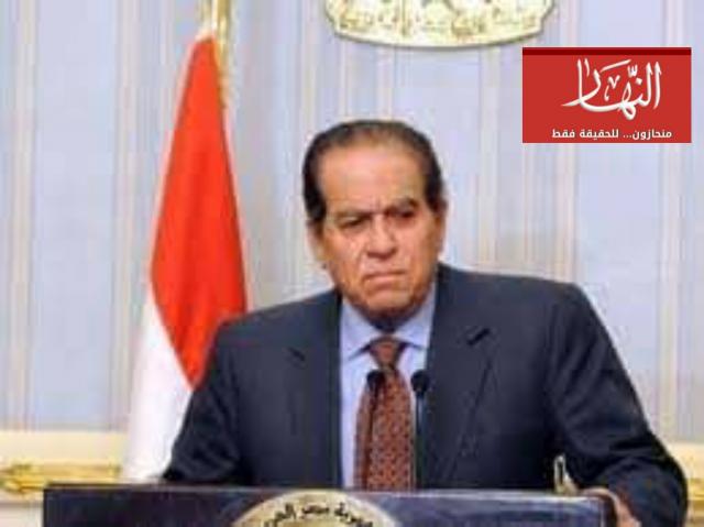 الراحل الدكتور كمال الجنزوري رئيس وزراء مصر الأسبق