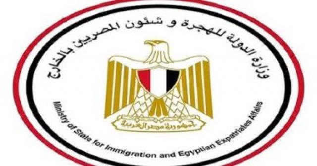 وزيرة الهجرة: دراسة إنشاء مركز هولندى بمصر لتدريب وتوفير فرص العمل للشباب
