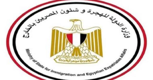الهجرة تعلن تفاصيل أول وثيقة تأمين للمصريين العاملين والمقيمين بالخارج