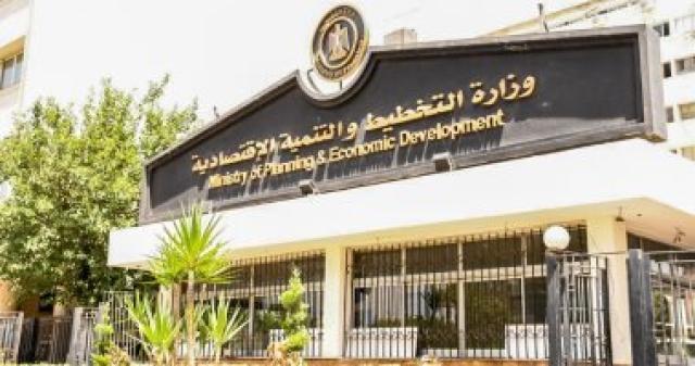 وزارة التخطيط