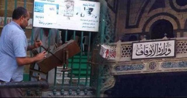 رفع صناديق التبرعات