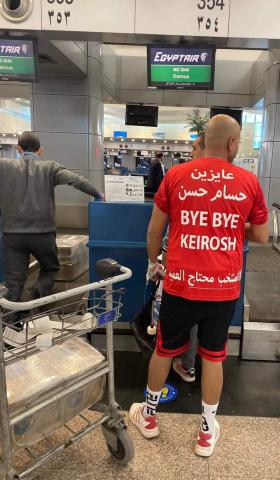 «عايزين العميد» مطلب جماهيري من قلب مطار القاهرة