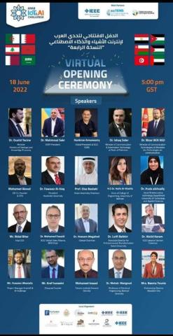 انطلاق تحدي العرب لإنترنت الأشياء والذكاء الإصطناعي في 11 دولة عربية