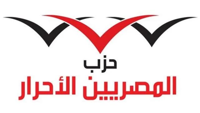 ”المصريين الأحرار” يصدر قرارات بهكيلة أمانات ولجان مركزية ومحافظات