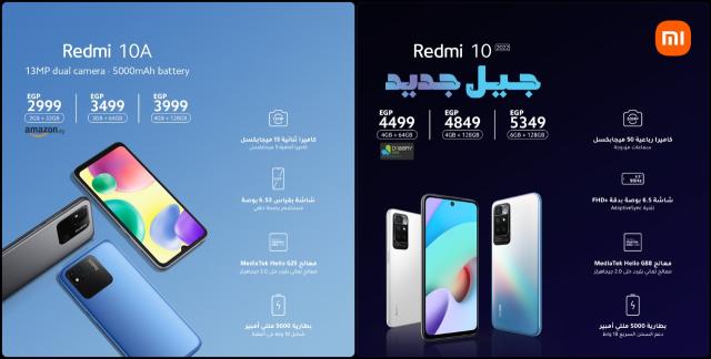 شاومي تطلق هاتفين جديدين ”Redmi 10 2022”  و ”Redmi 10A” في السوق المصرية