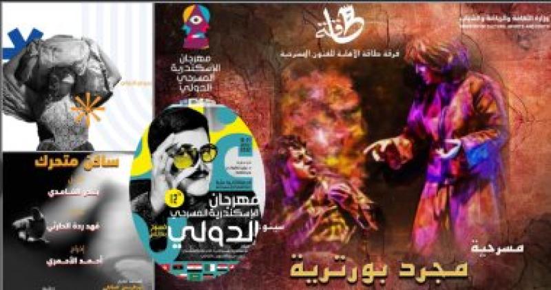 السعودية تشارك في مهرجان المسرحي ب(ساكن متحرك)