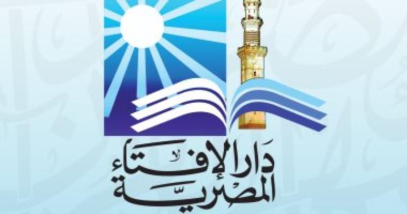 دار الافتاء: التوسل بالنبى صلى الله عليه وسلم مشروع ولا يجوز إنكاره