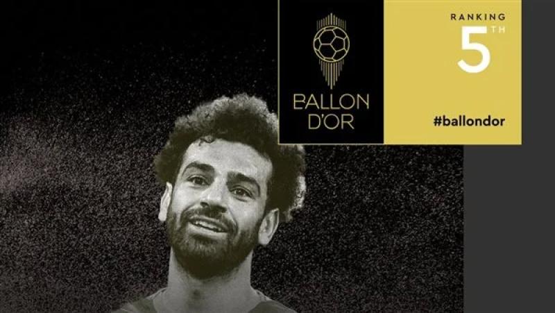 ترتيب جائزة ”الكرة الذهبية”.. محمد صلاح الخامس