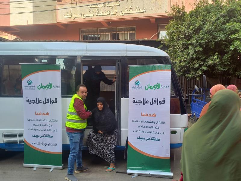 «أورمان بني سويف» تنظم قافلة طبية للكشف على المواطنين بمركز ناصر