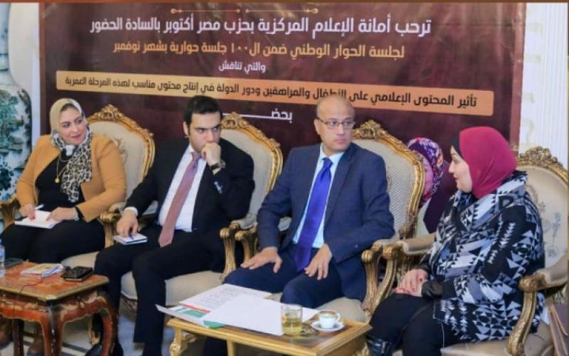 أمانة الإعلام بالمركزية بحزب مصر أكتوبر تعقد جلسة حوارية بعنوان تأثير المحتوي الإعلامي علي الأطفال والمراهقين
