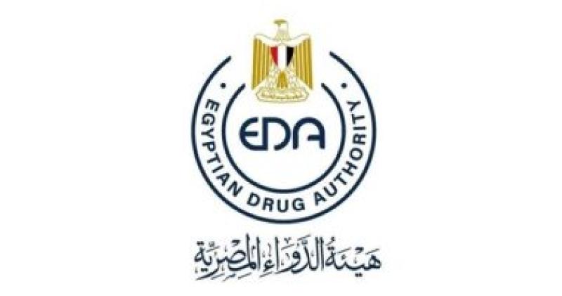 هيئة الدواء المصرية 