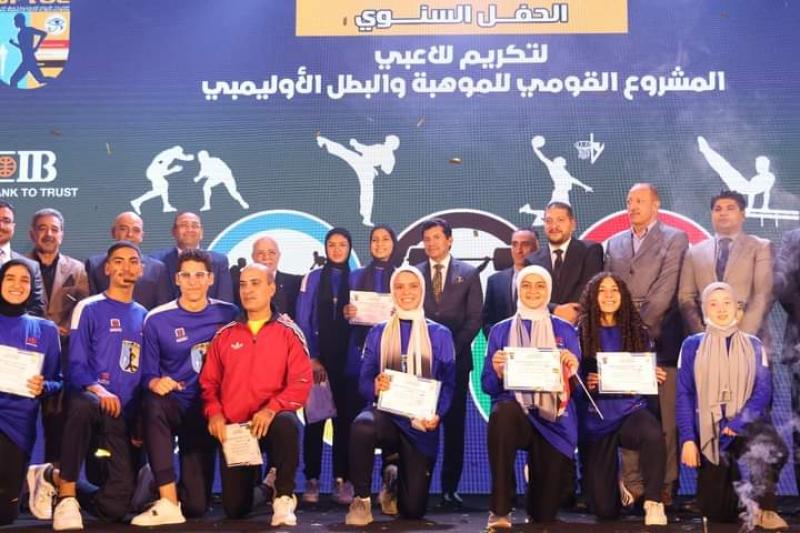 وزير الرياضة يكرم أبطال المشروع القومى للموهبة والبطل الأوليمبى