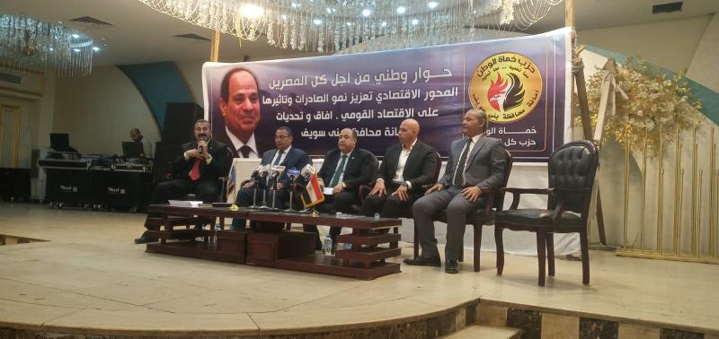 حماة وطن ببنى سويف ينظم جلسة حوارية للحوار الوطني حول دور  الاقتصاد المصرى فى تعزيز الصادرات وتأثيرها على الاقتصاد القومى