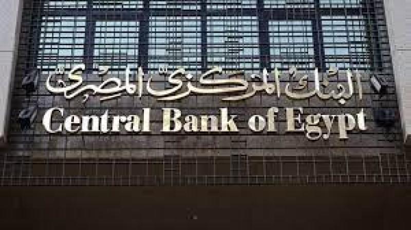 البنك المركزي يفصح عن العملاء المستهدفين من تعديلات قانون الإجراءات الضريبية